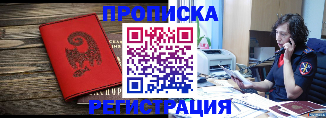 где прописаться в Курчалом