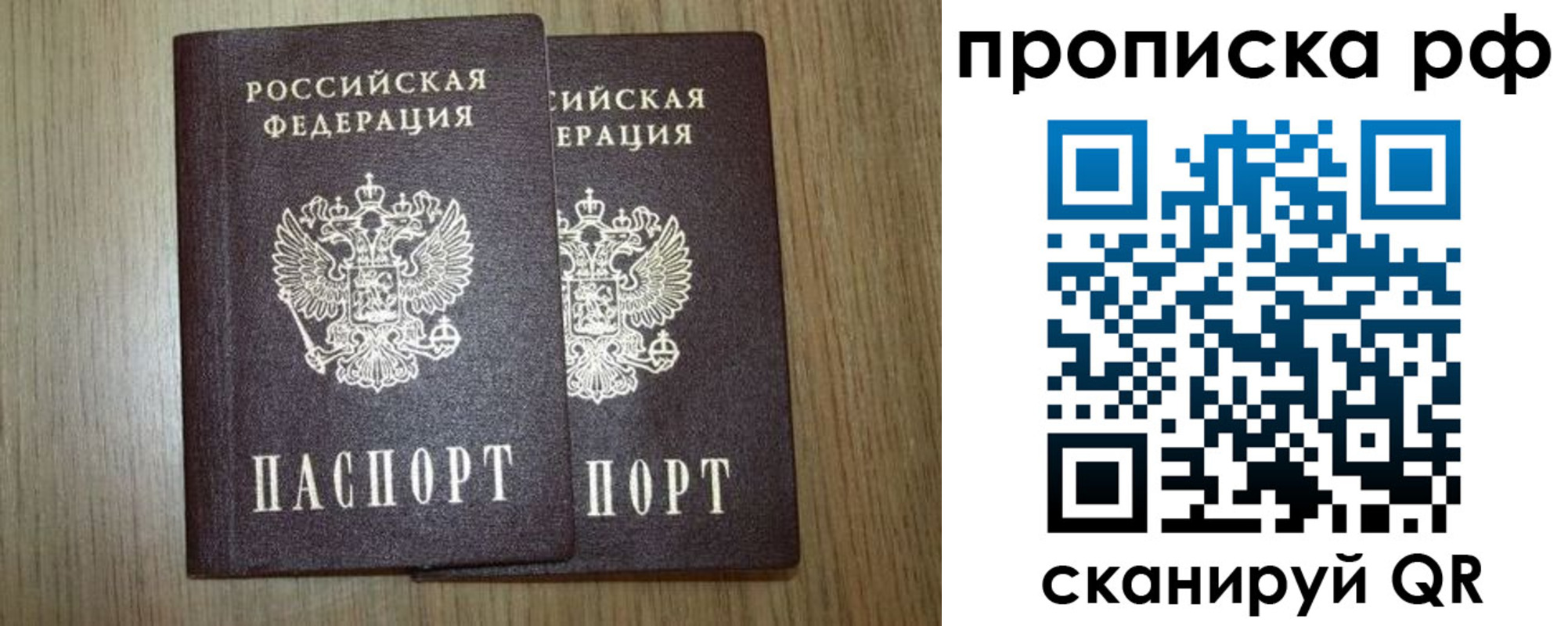 прописка в Курчалом