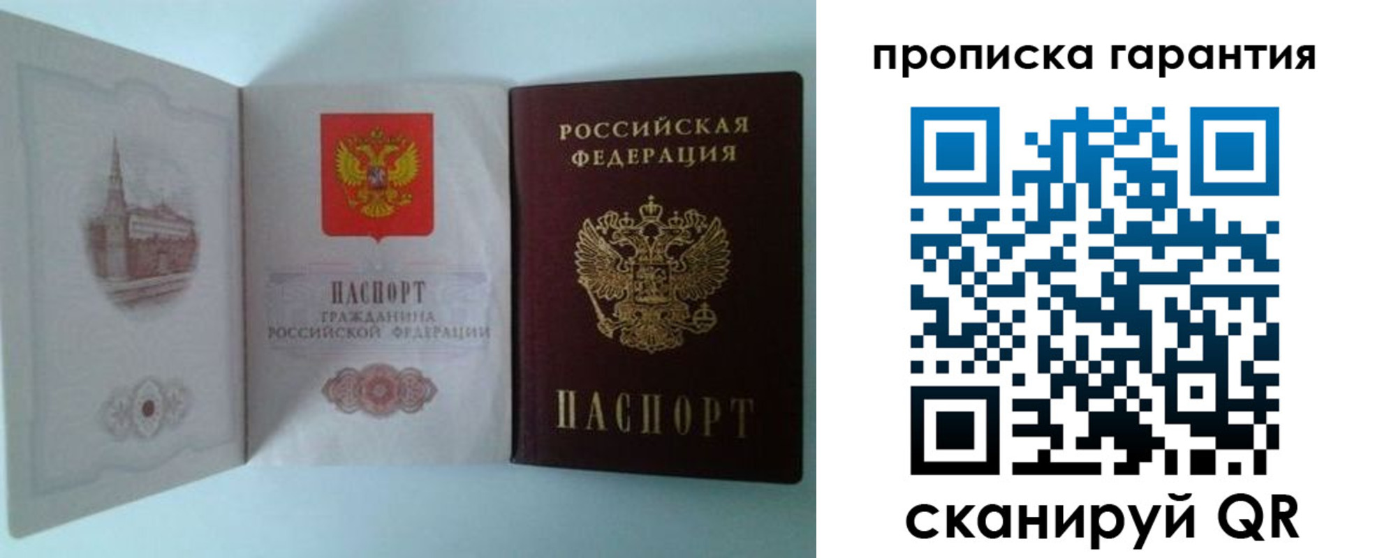 прописка для работы в Курчалом
