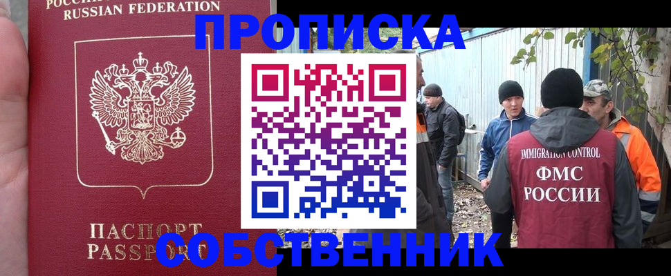 временная регистрация адрес в Курчалом