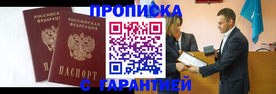 временная регистрация законно в Курчалом