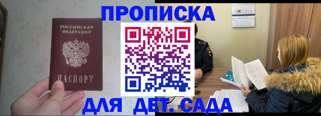 прописка для военкомата в Курчалом