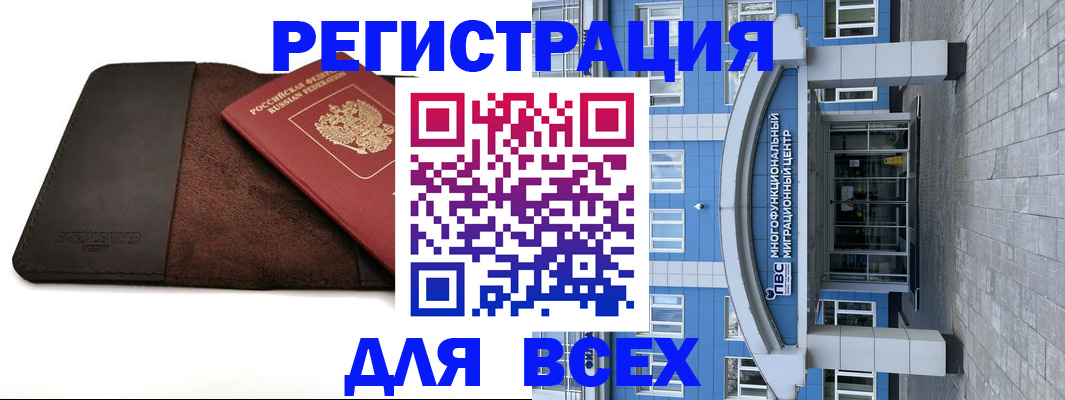 прописка штамп в Курчалом