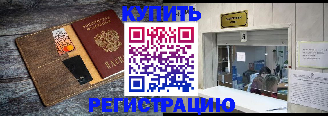 временная регистрация гарантия в Курчалом