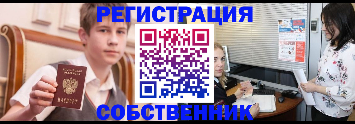 прописка поиск в Курчалом